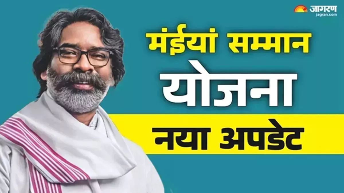 30 05 2025 maiya samman yojana 1 23951200